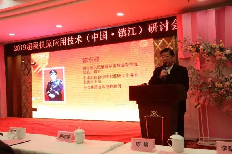 中国人民解放军南昌陆军学院院长、中非总商会中国大健康工作委员会执行主席陈东祥将军研讨会上致辞