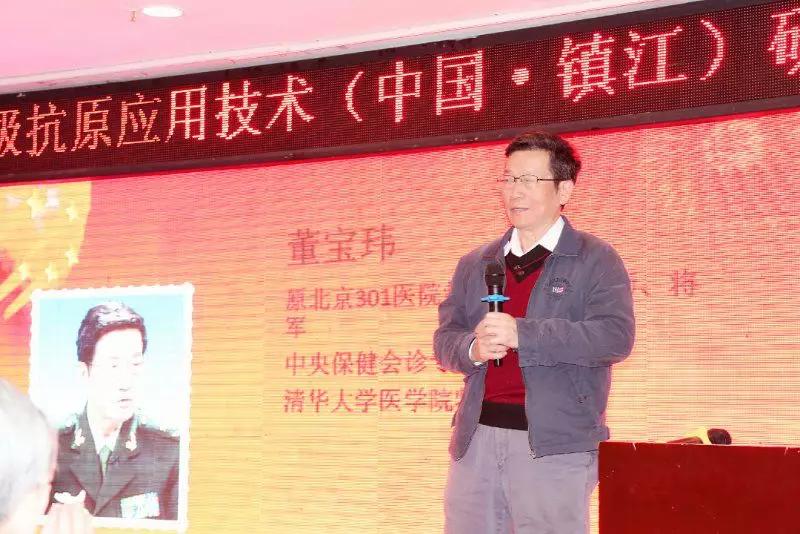 放军总医院原超声科主任、中央首长保健医、博士后导师董宝玮将军研讨会上致辞